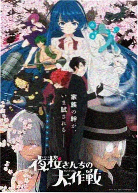 进击的巨人第一季 第2话 那一天