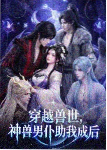 进击的巨人第一季 第4话 解散式之夜