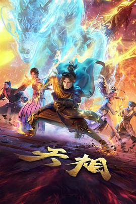进击的巨人第一季 第5话 初阵